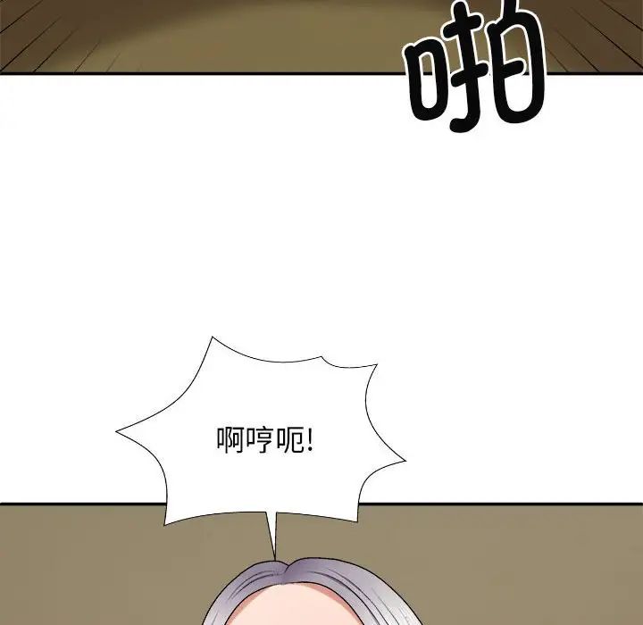 我體內的神君，第45話，第 65 页