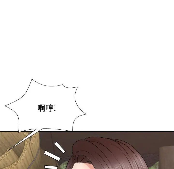 我體內的神君，第45話，第 8 页