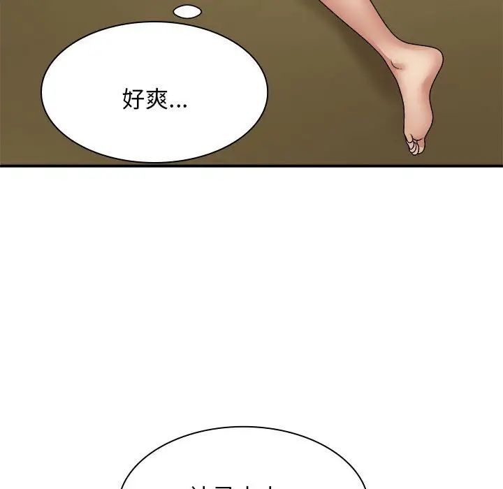 我體內的神君，第45話，第 77 页