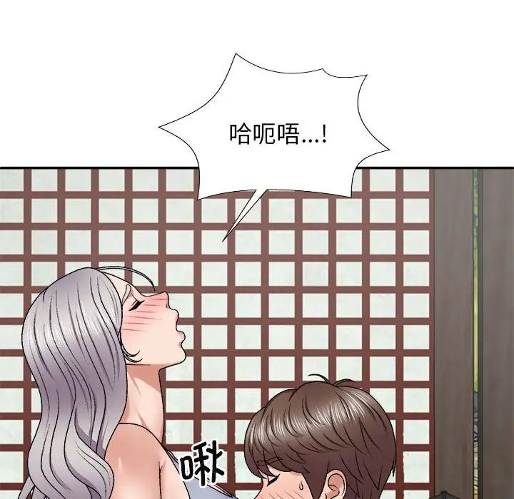 我體內的神君，第45話，第 52 页