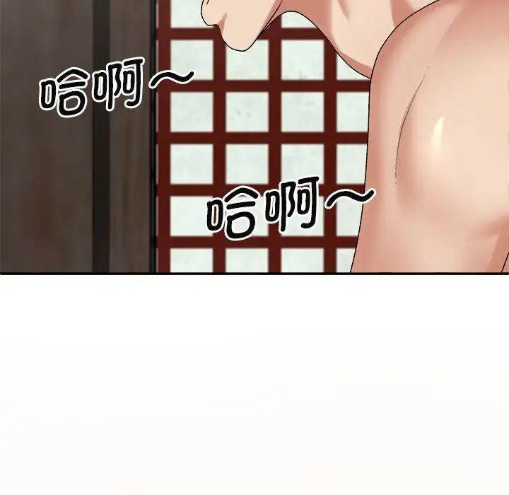 我體內的神君，第45話，第 60 页