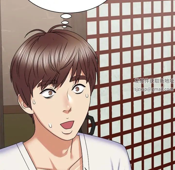 我體內的神君，第45話，第 132 页