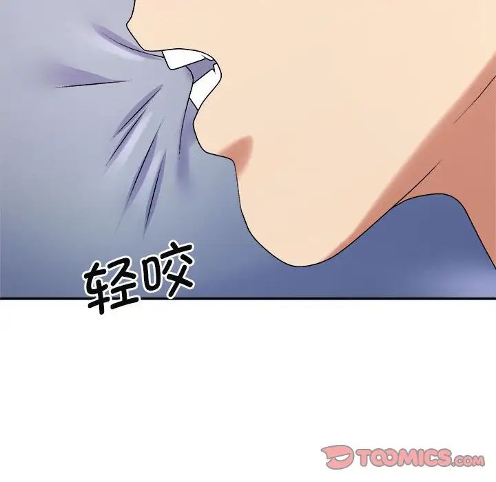 我體內的神君，第45話，第 51 页
