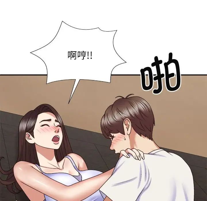 我體內的神君，第46話，第 138 页
