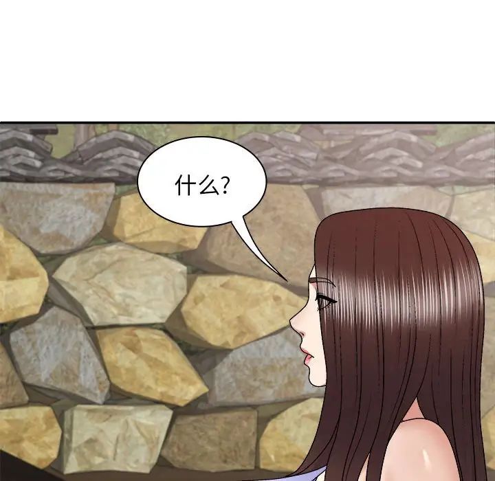 我體內的神君，第46話，第 35 页
