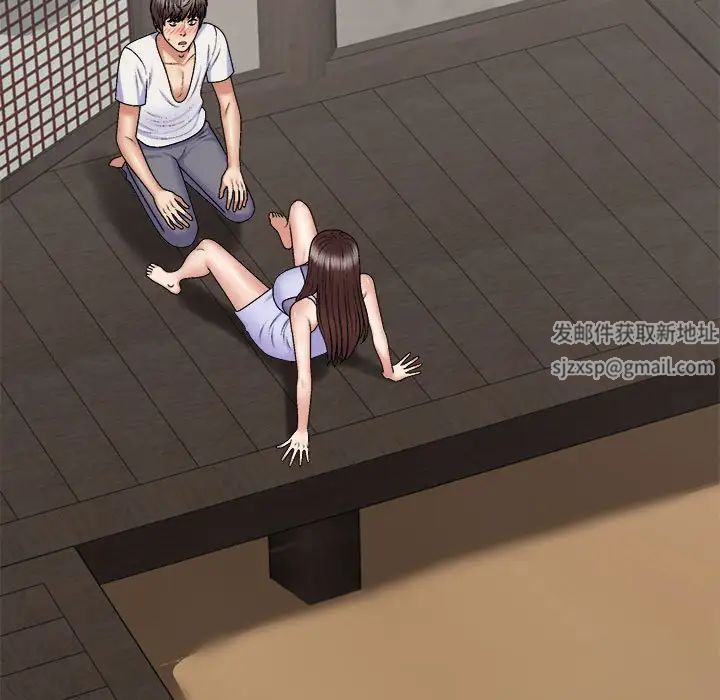 我體內的神君，第46話，第 5 页