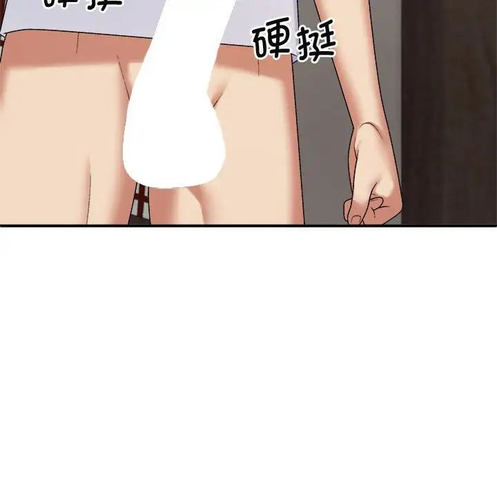 我體內的神君，第46話，第 106 页