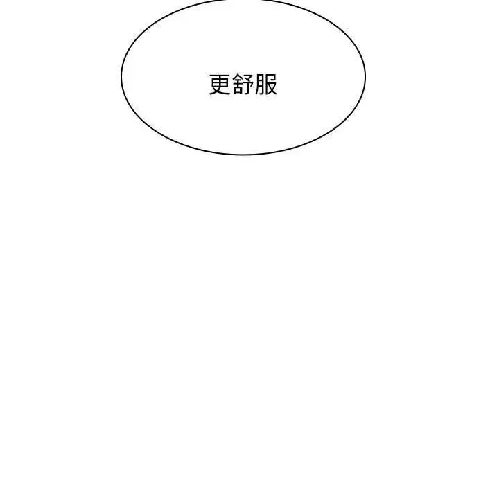 我體內的神君，第46話，第 137 页