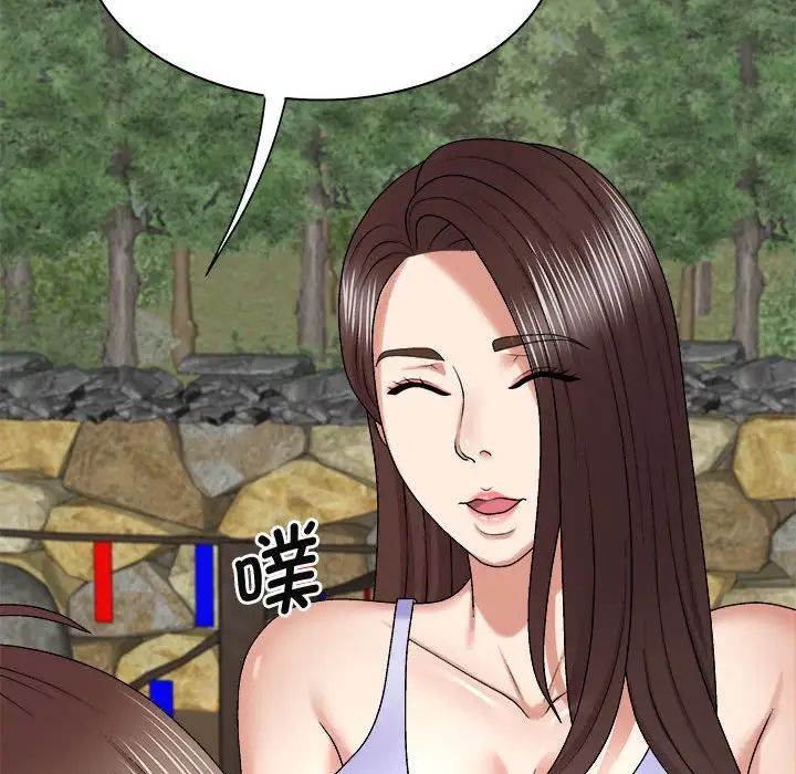 我體內的神君，第46話，第 40 页