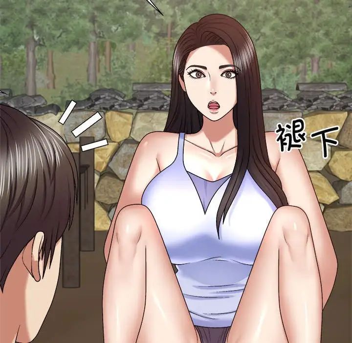 我體內的神君，第46話，第 49 页
