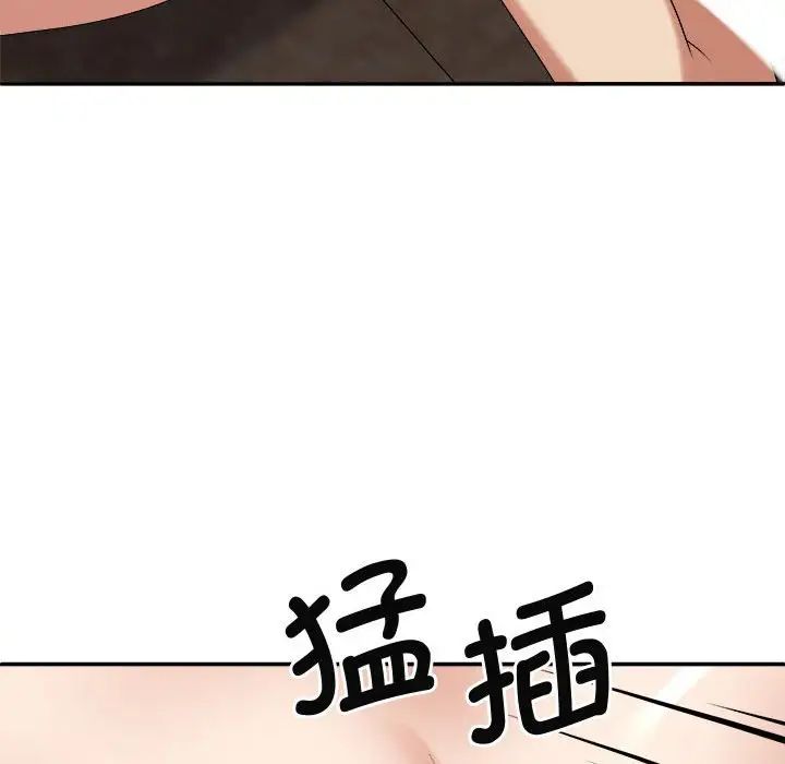 我體內的神君，第46話，第 116 页