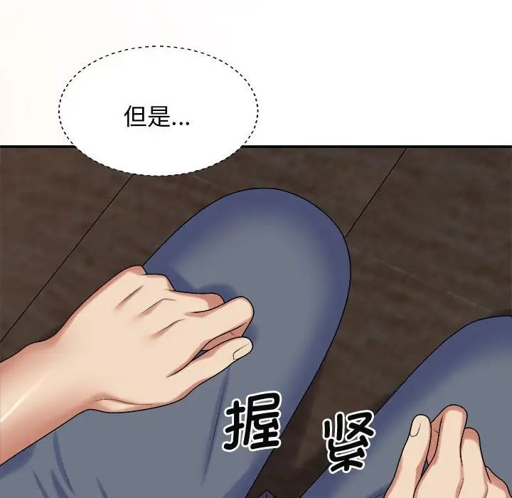 我體內的神君，第46話，第 84 页
