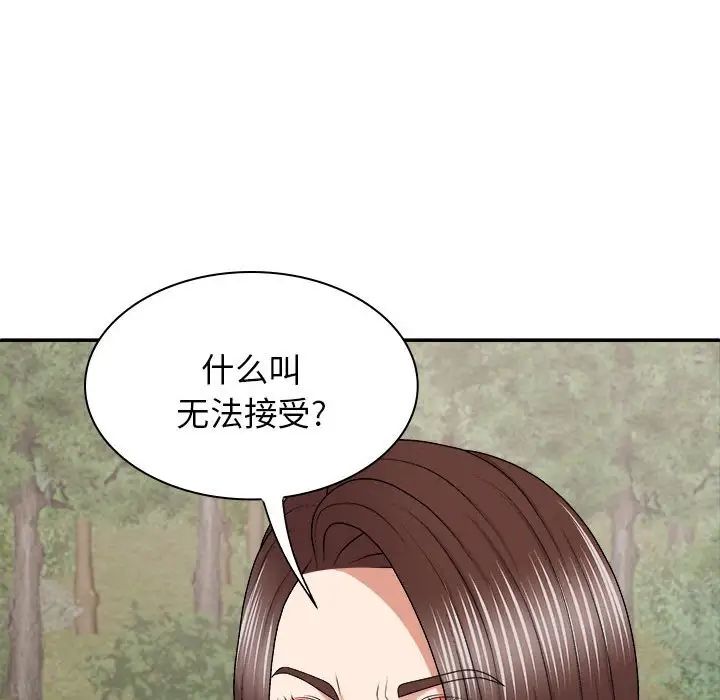 我體內的神君，第46話，第 28 页