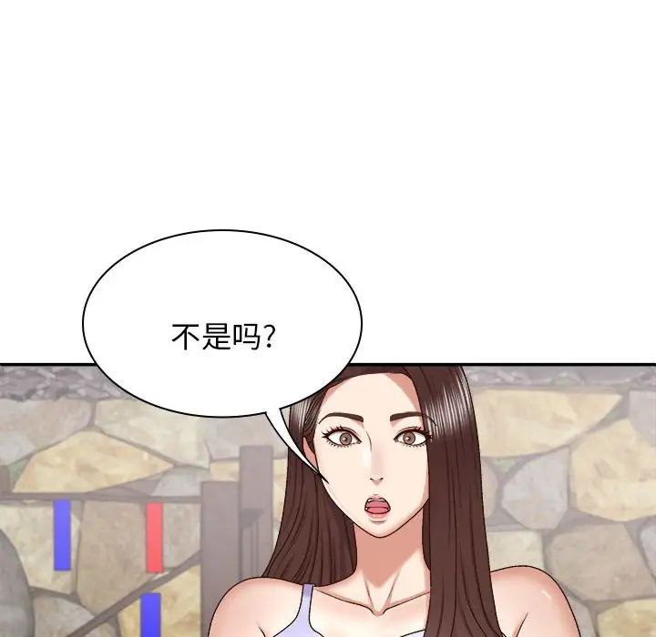 我體內的神君，第46話，第 60 页