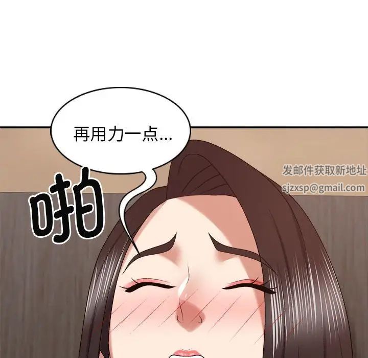 我體內的神君，第47話，第 34 页