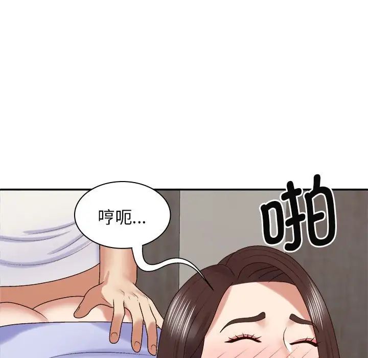 我體內的神君，第47話，第 114 页