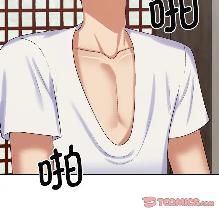 我體內的神君，第47話，第 123 页