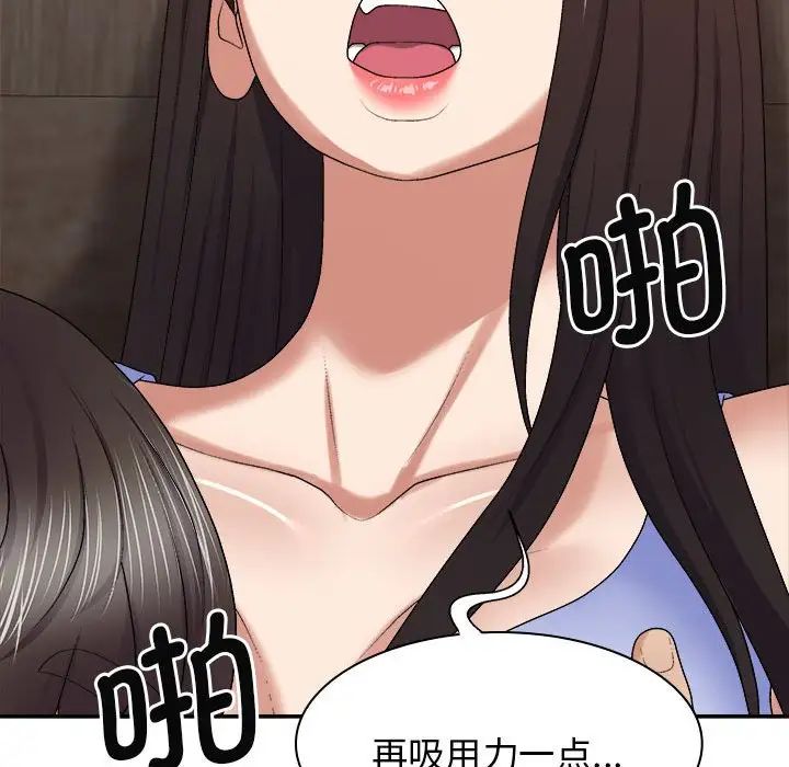 我體內的神君，第47話，第 35 页
