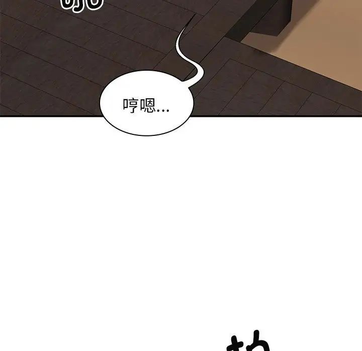 我體內的神君，第47話，第 5 页