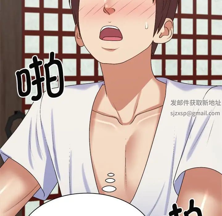 我體內的神君，第47話，第 94 页