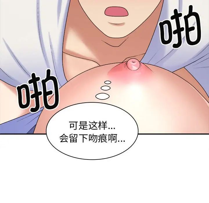 我體內的神君，第47話，第 40 页