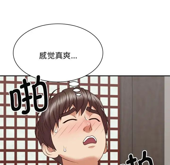 我體內的神君，第47話，第 122 页
