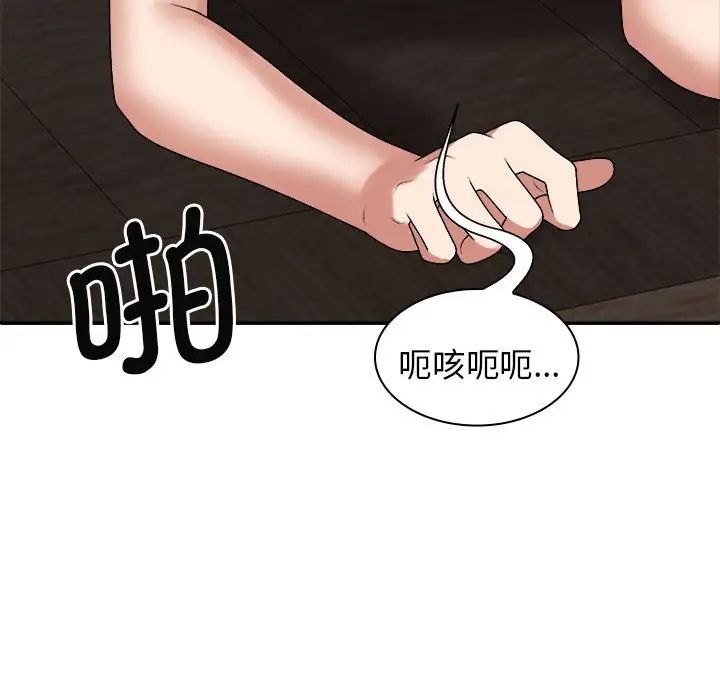 我體內的神君，第47話，第 116 页