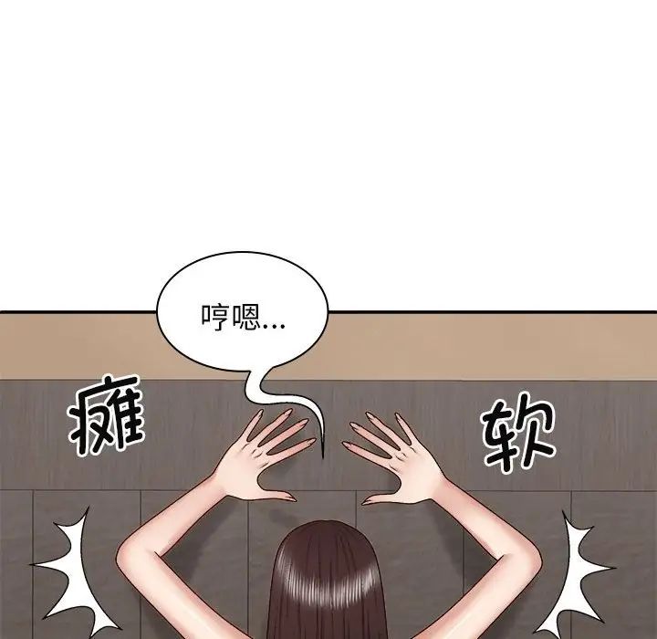 我體內的神君，第47話，第 126 页