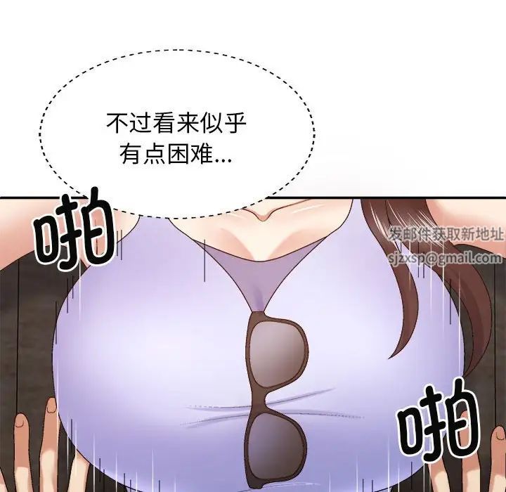 我體內的神君，第47話，第 17 页
