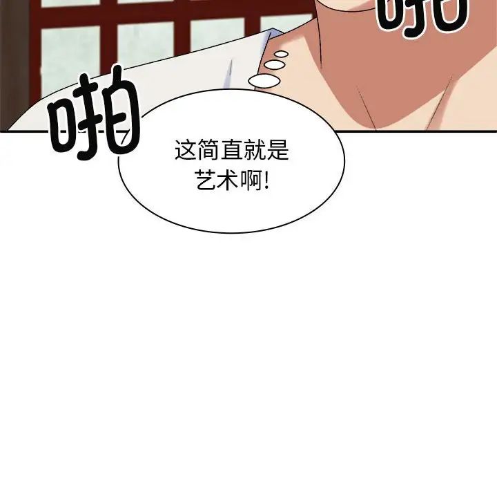 我體內的神君，第47話，第 65 页