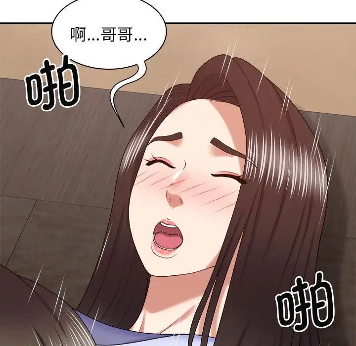 我體內的神君，第47話，第 8 页