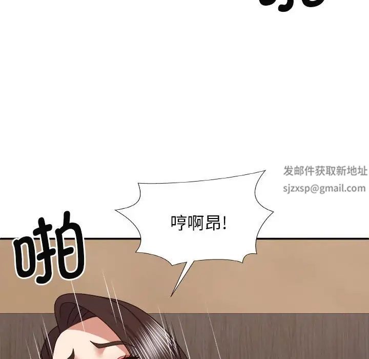 我體內的神君，第47話，第 52 页