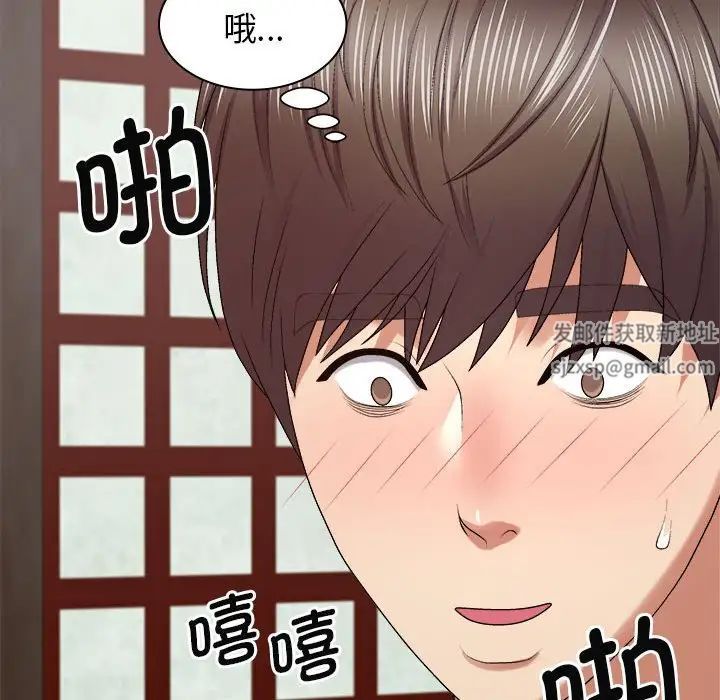 我體內的神君，第47話，第 64 页