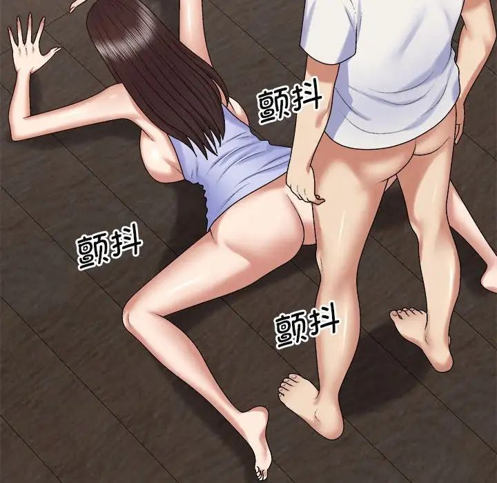 我體內的神君，第47話，第 132 页