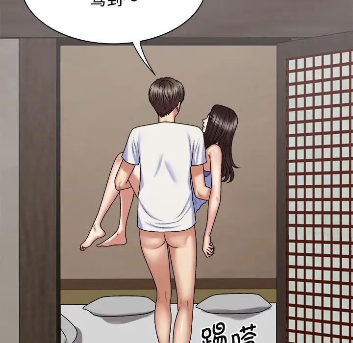 我體內的神君，第48話，第 80 页
