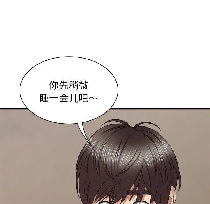 我體內的神君，第48話，第 88 页