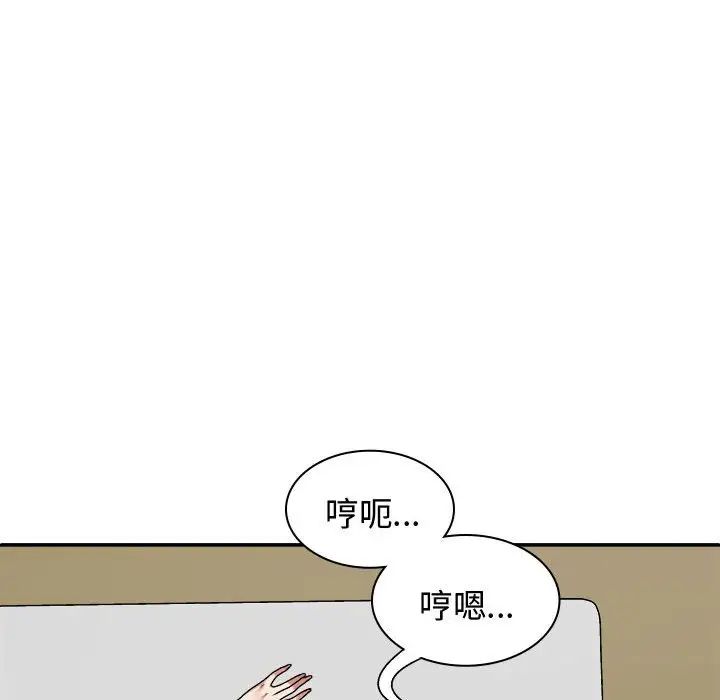 我體內的神君，第48話，第 113 页