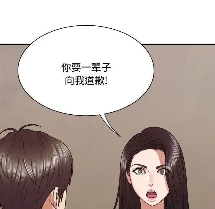 我體內的神君，第48話，第 142 页
