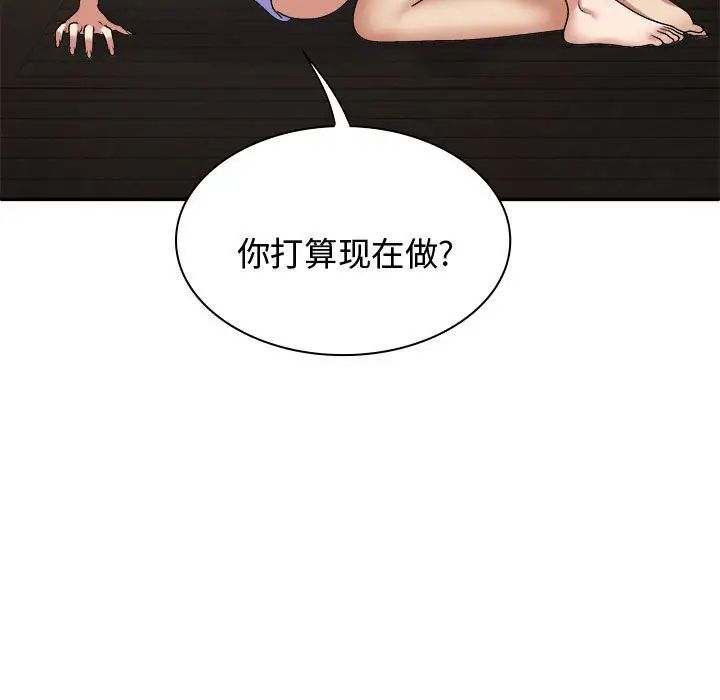 我體內的神君，第48話，第 40 页