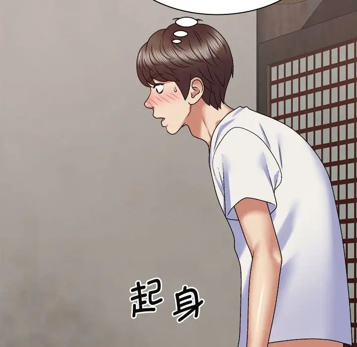 我體內的神君，第48話，第 48 页