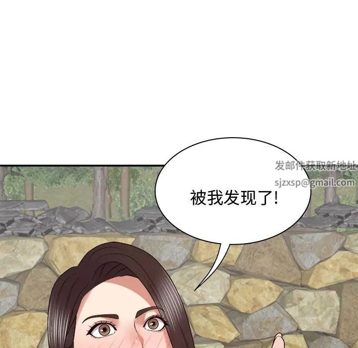 我體內的神君，第48話，第 22 页