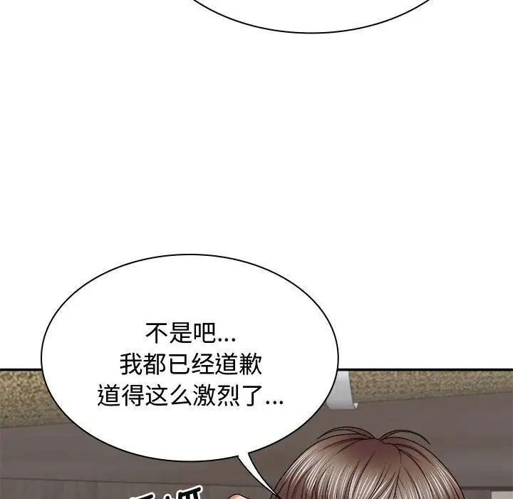 我體內的神君，第48話，第 10 页