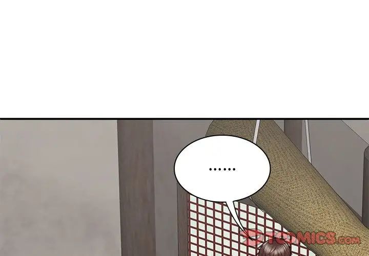 我體內的神君，第48話，第 3 页