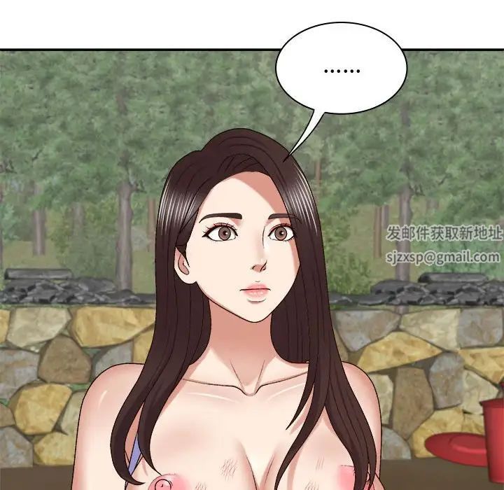 我體內的神君，第48話，第 64 页