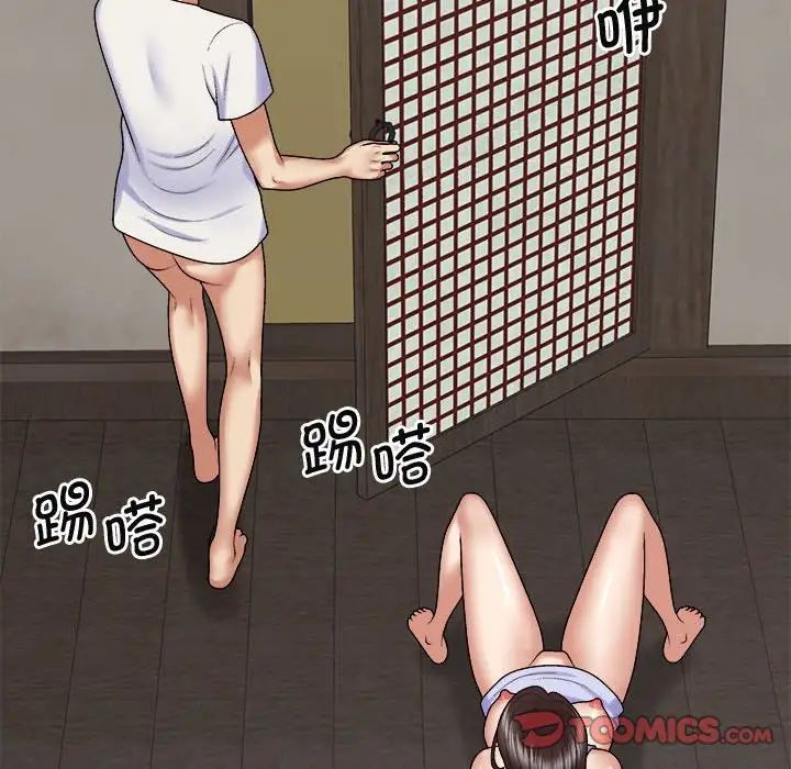 我體內的神君，第48話，第 51 页