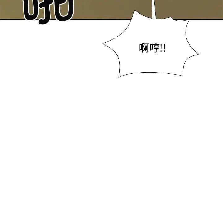 我體內的神君，第49話，第 138 页