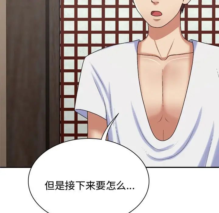 我體內的神君，第49話，第 88 页