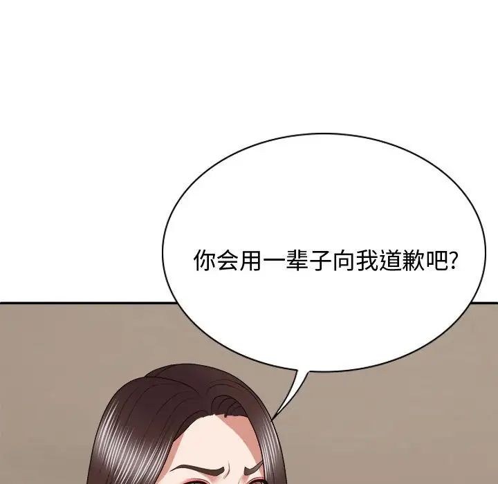 我體內的神君，第49話，第 25 页