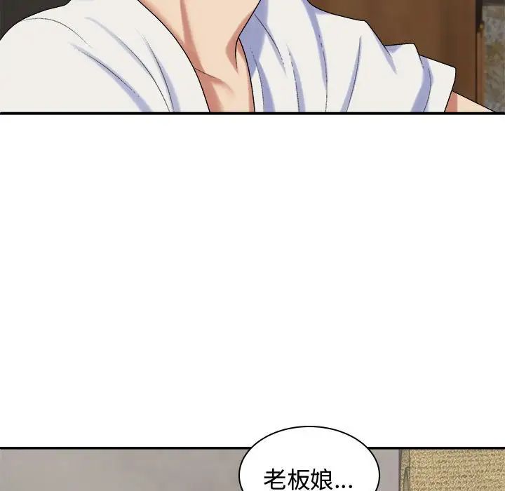 我體內的神君，第49話，第 48 页