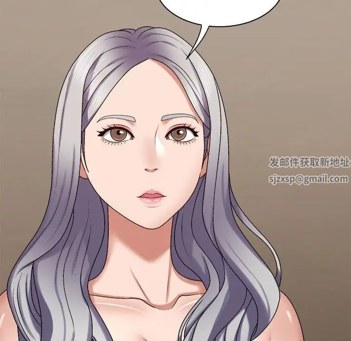 我體內的神君，第49話，第 97 页